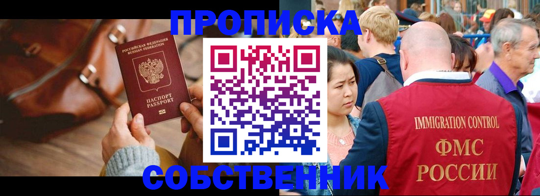 прописка ребенка в Трубчевске