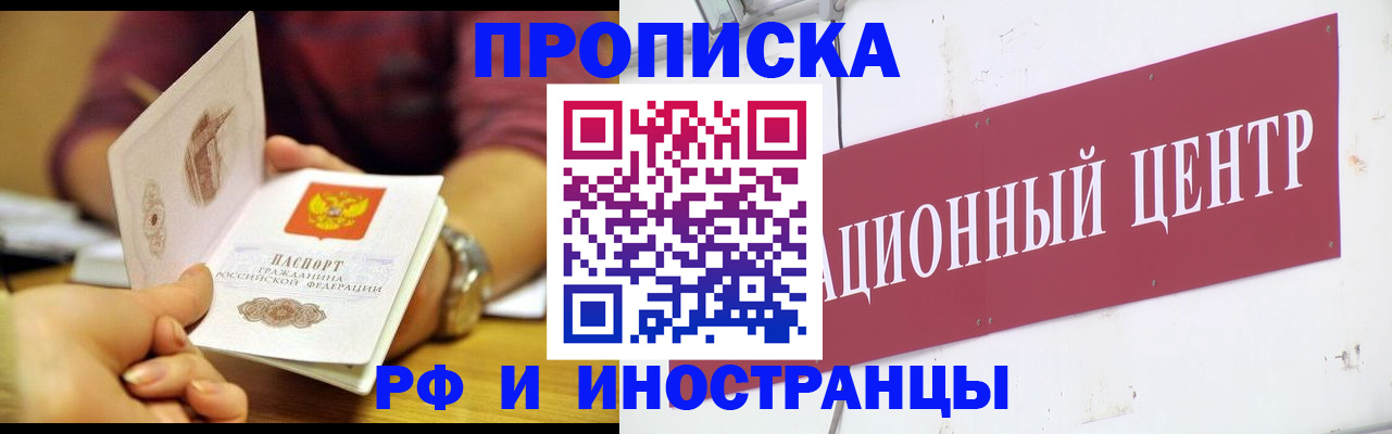 прописка в квартире в Трубчевске