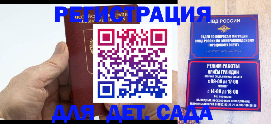 прописка для кредита в Трубчевске