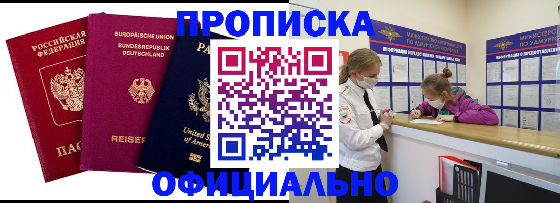 временная регистрация 2025 в Трубчевске