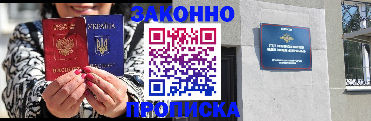 миграционный учет в Трубчевске